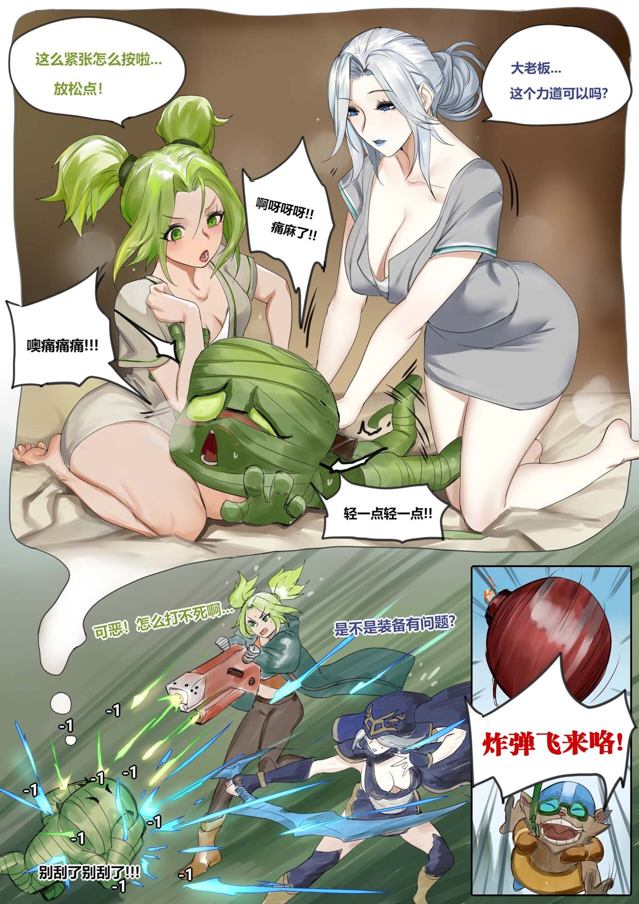 [Pd] 艾希辅助 (League of Legends) [Chinese] numero di immagine  3