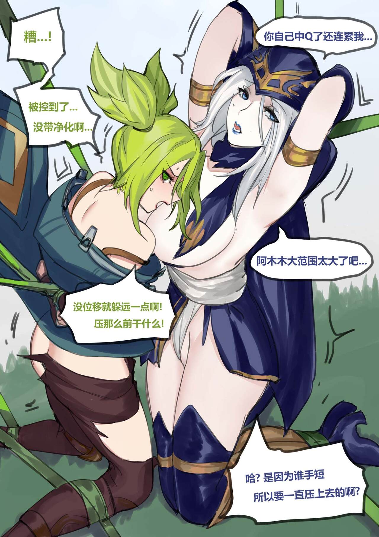 [Pd] 艾希辅助 (League of Legends) [Chinese] numero di immagine  5