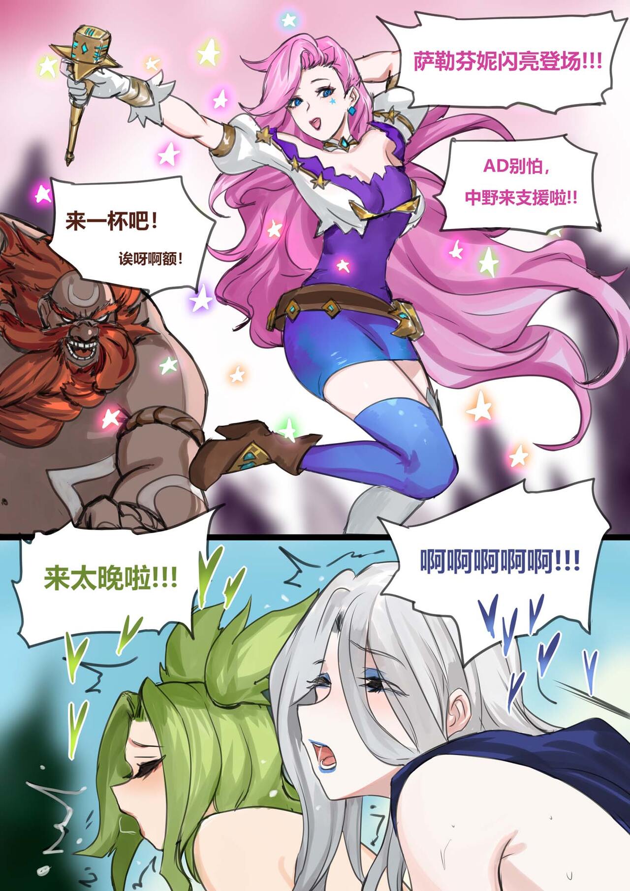 [Pd] 艾希辅助 (League of Legends) [Chinese] numero di immagine  8