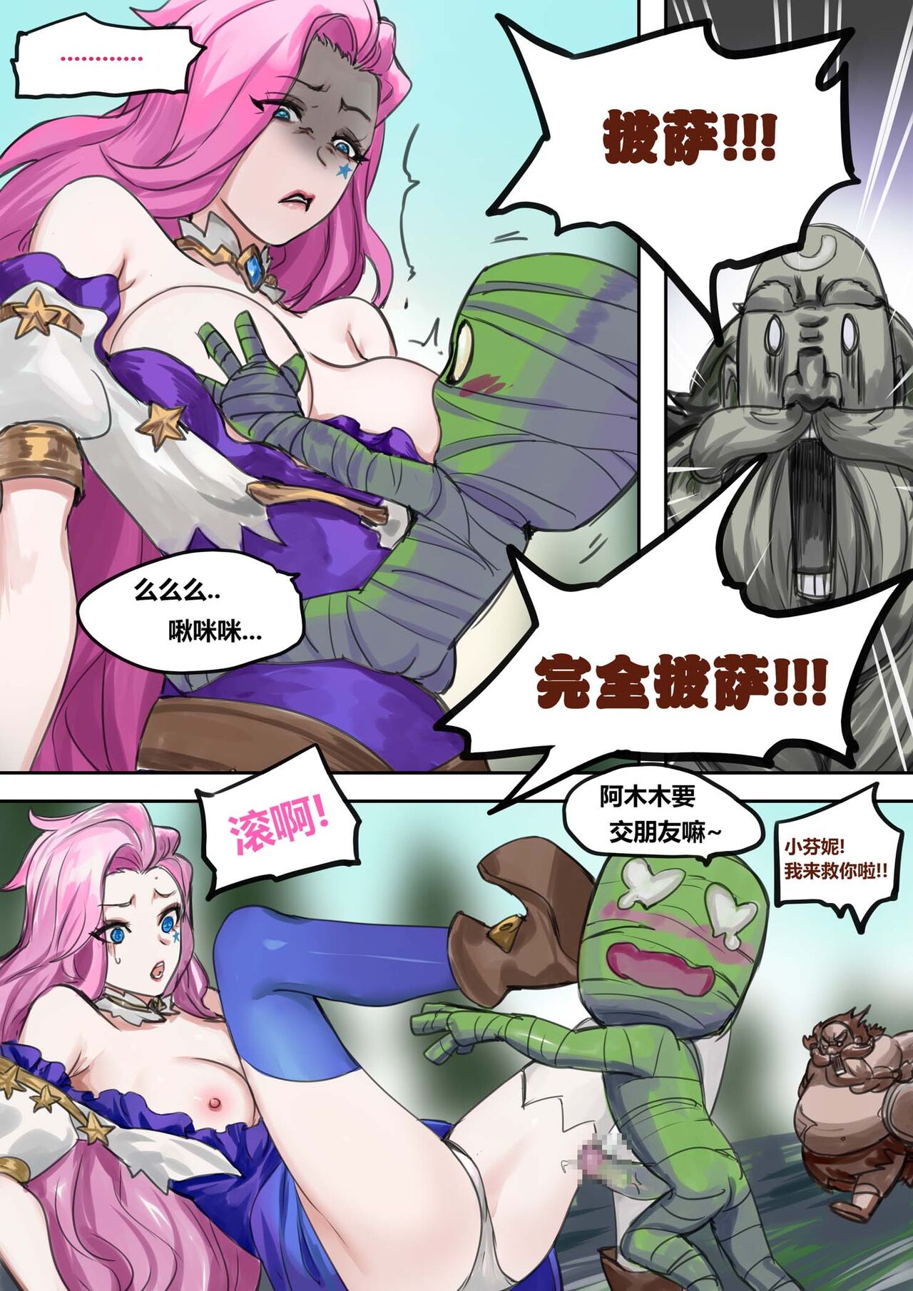 [Pd] 艾希辅助 (League of Legends) [Chinese] numero di immagine  10