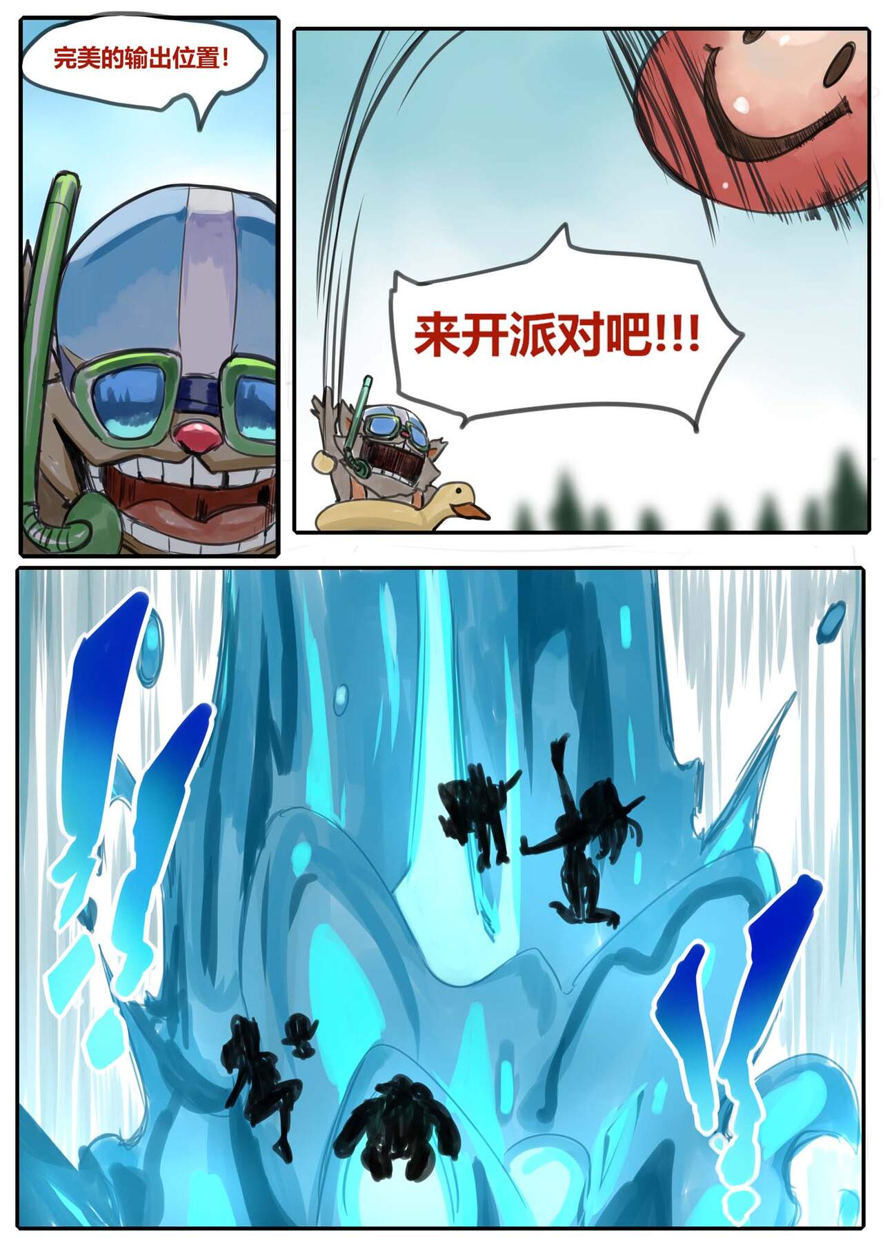 [Pd] 艾希辅助 (League of Legends) [Chinese] numero di immagine  13