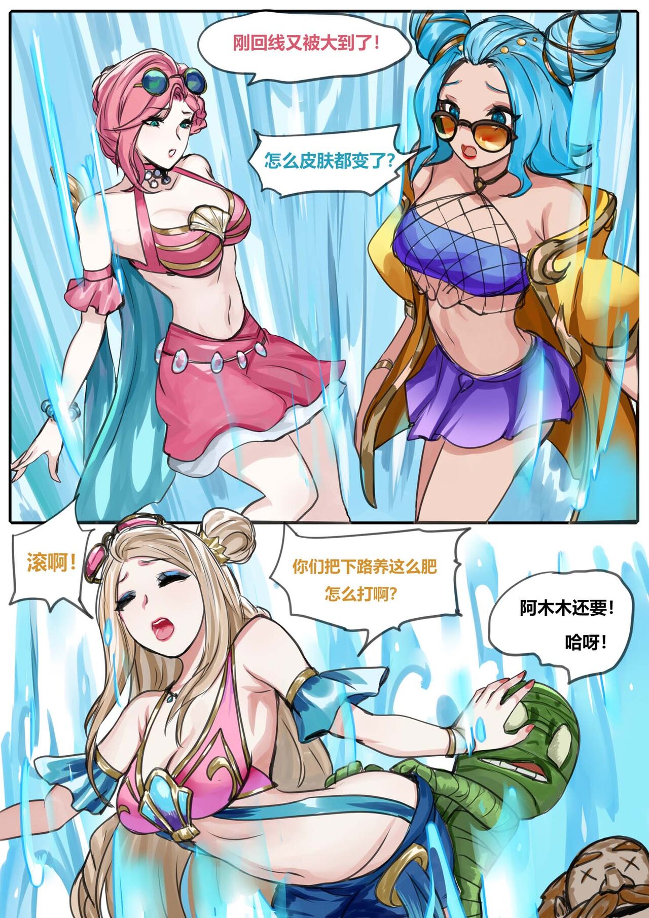 [Pd] 艾希辅助 (League of Legends) [Chinese] numero di immagine  14