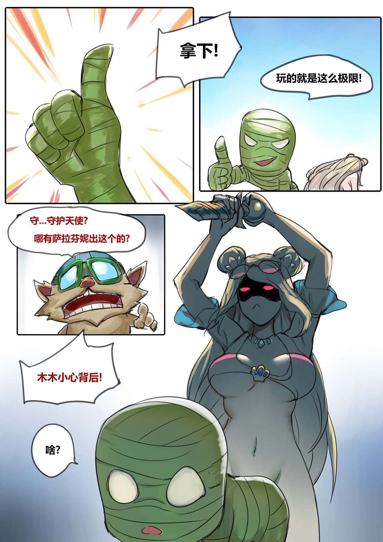 [Pd] 艾希辅助 (League of Legends) [Chinese] numero di immagine  20