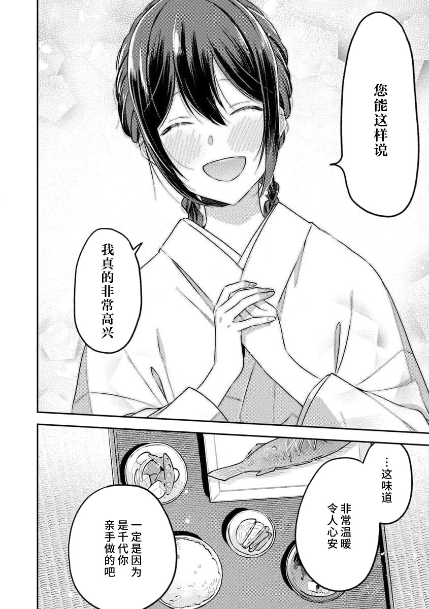 [Shiro] Kemono kamisama no ikenie karada de kawasu amai chigiri | 兽神大人的祭品 用身体交换的甜蜜契约 1-3 [Chinese] [莉赛特汉化组] 图片编号 86