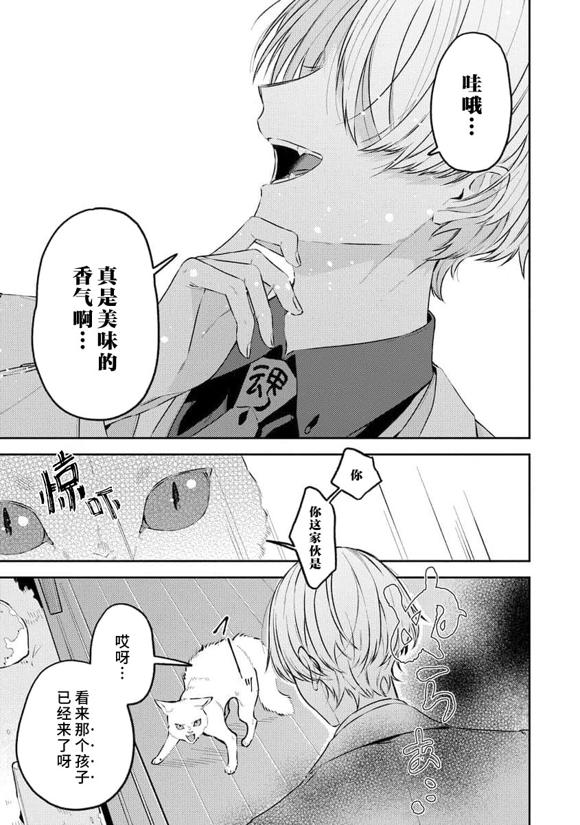 [Shiro] Kemono kamisama no ikenie karada de kawasu amai chigiri | 兽神大人的祭品 用身体交换的甜蜜契约 1-3 [Chinese] [莉赛特汉化组] 图片编号 89