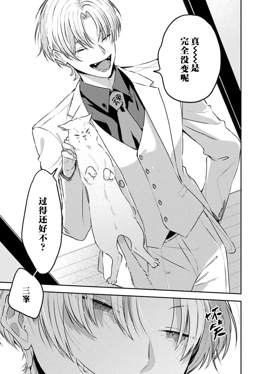 [Shiro] Kemono kamisama no ikenie karada de kawasu amai chigiri | 兽神大人的祭品 用身体交换的甜蜜契约 1-3 [Chinese] [莉赛特汉化组] 图片编号 91