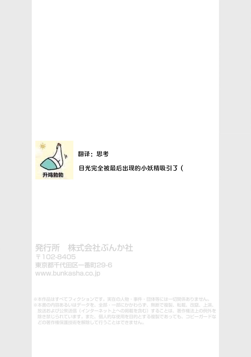 [Shiro] Kemono kamisama no ikenie karada de kawasu amai chigiri | 兽神大人的祭品 用身体交换的甜蜜契约 1-3 [Chinese] [莉赛特汉化组] 图片编号 94