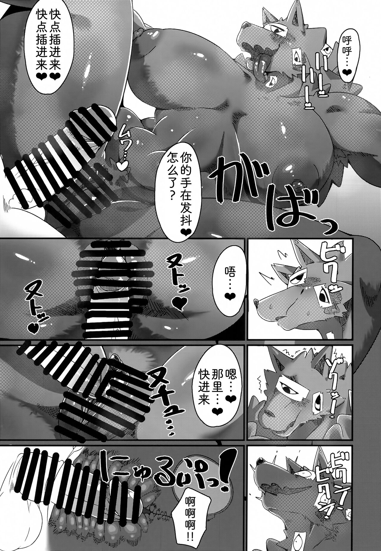 (Kemoket 14) [Yama no Yobigoe (Daisu Kitsune)] Shinu Hodo Sake Ochini Naranai Dekai Mesukemo | 风鬟雾鬓，醉生梦死 [Chinese] [zc2333] Bildnummer 13