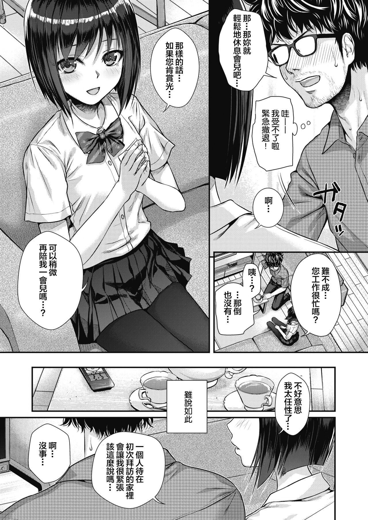 [40010試作型] プロトタイプティーンズ [無修正] 图片编号 35