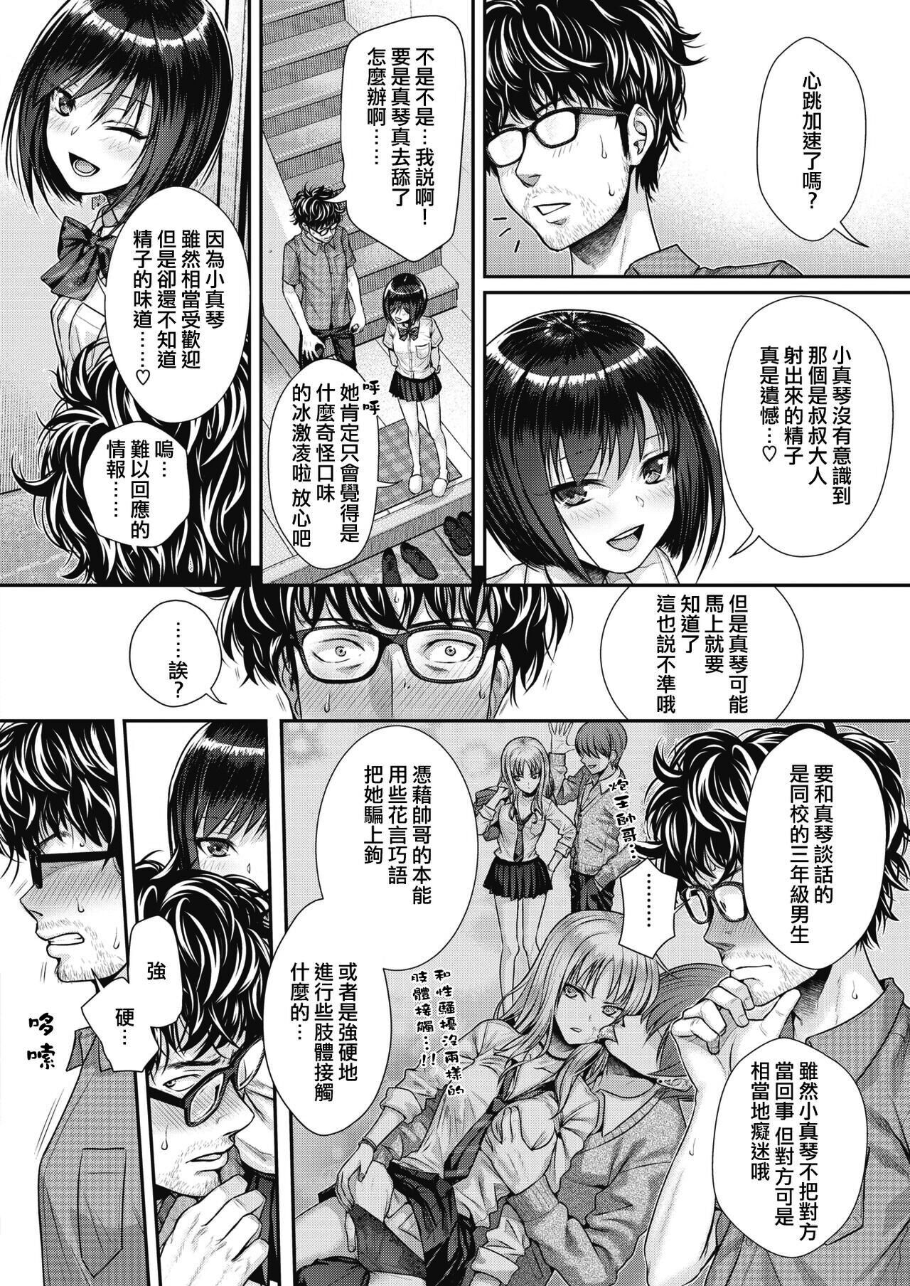 [40010試作型] プロトタイプティーンズ [無修正] 图片编号 58