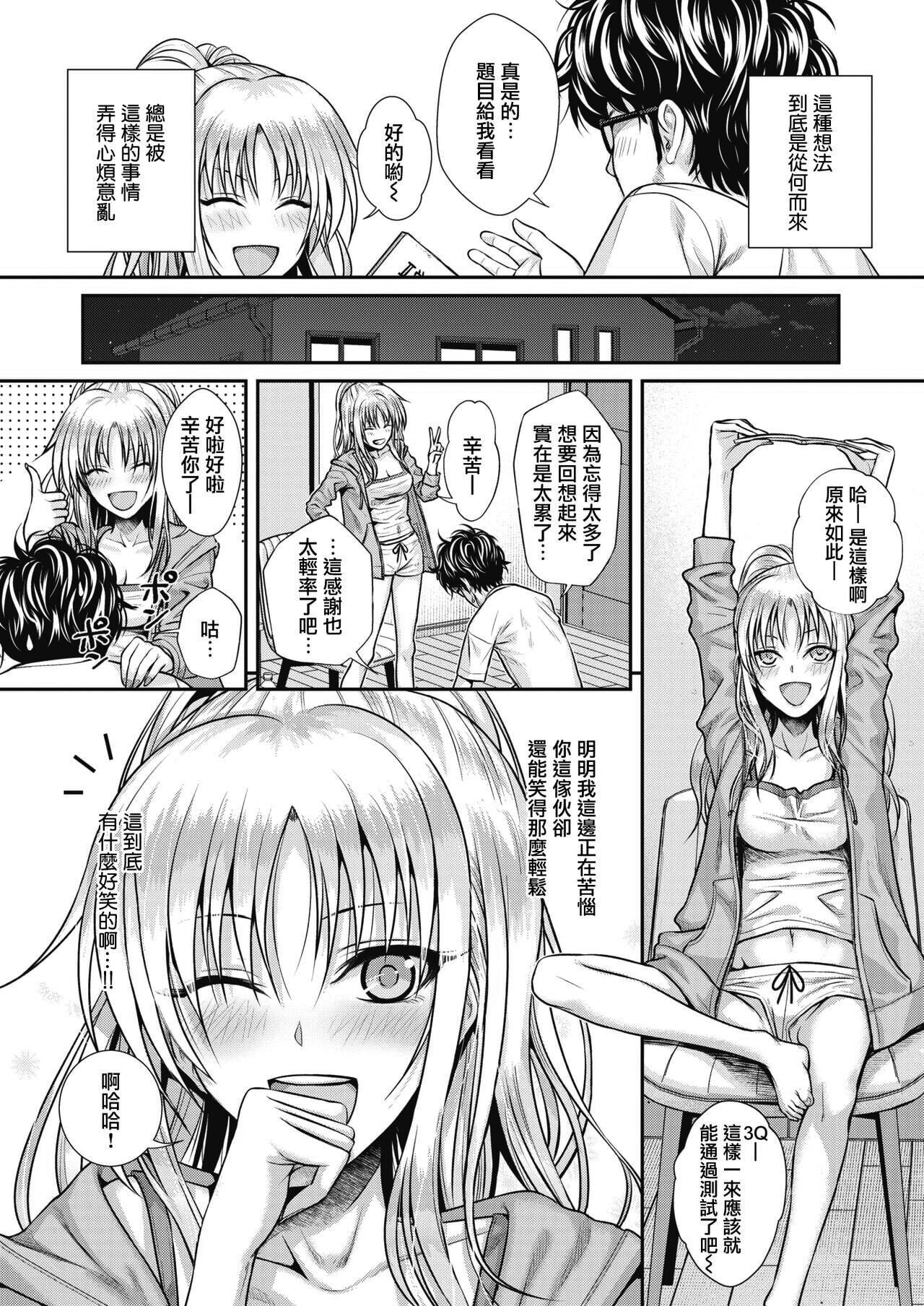 [40010試作型] プロトタイプティーンズ [無修正] 图片编号 91