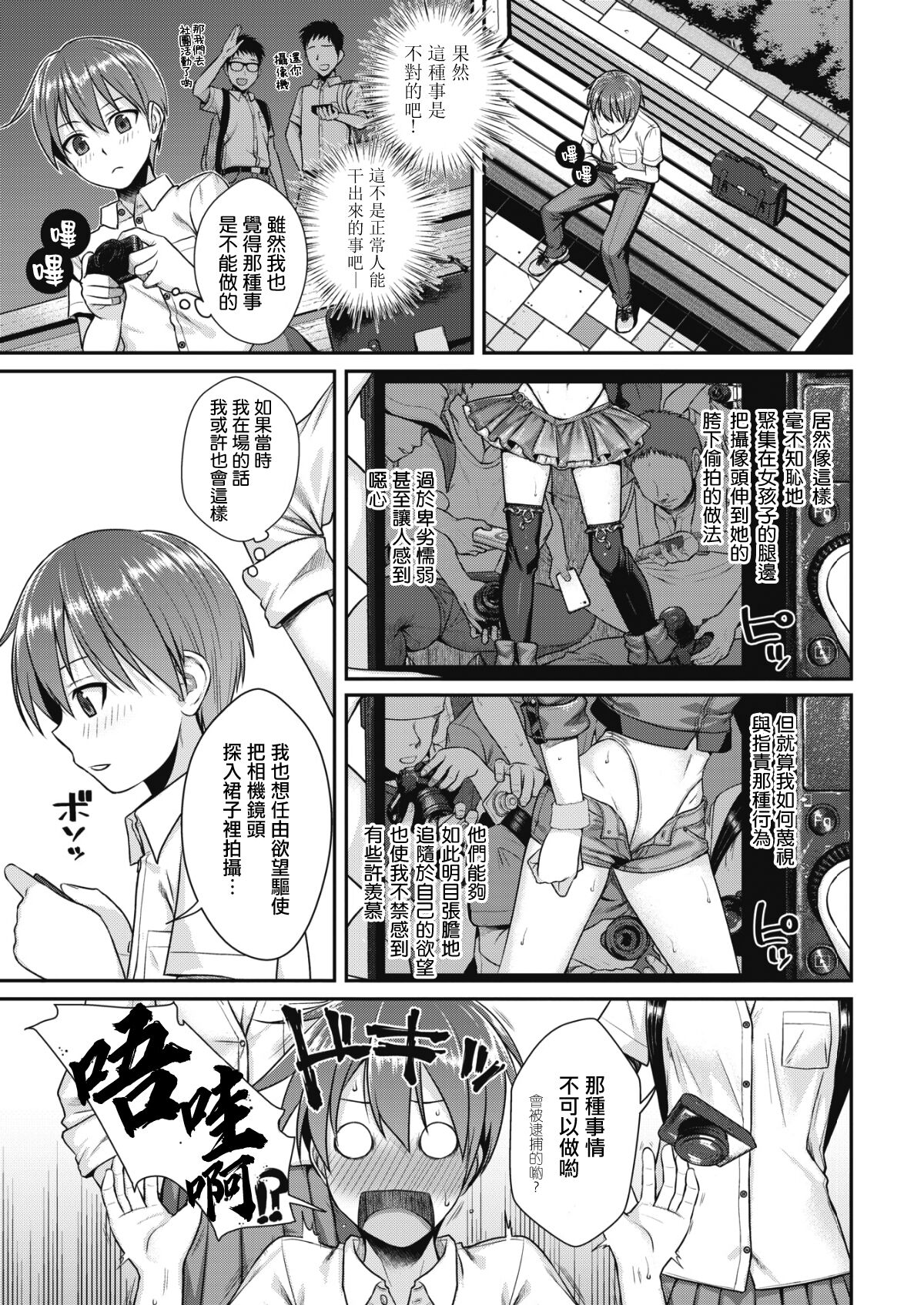 [40010試作型] プロトタイプティーンズ [無修正] 图片编号 131