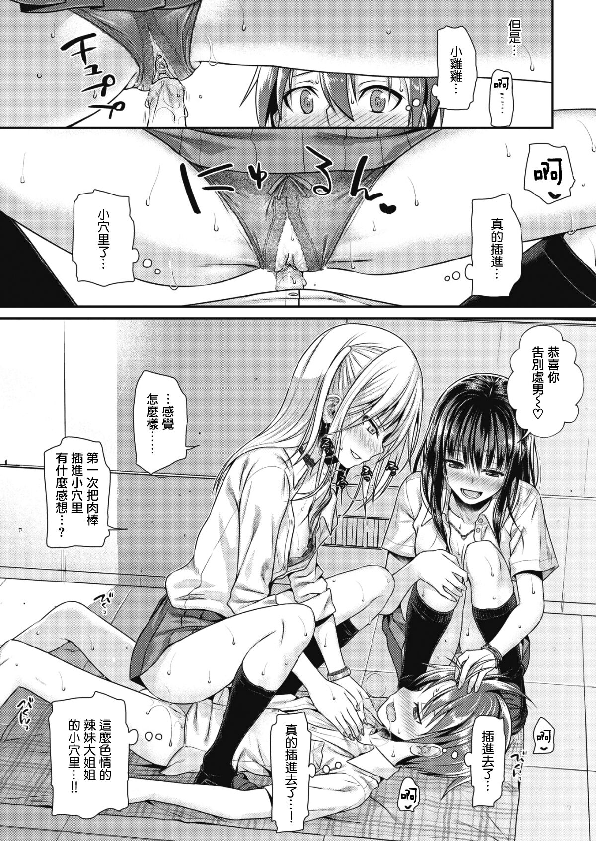 [40010試作型] プロトタイプティーンズ [無修正] 图片编号 149