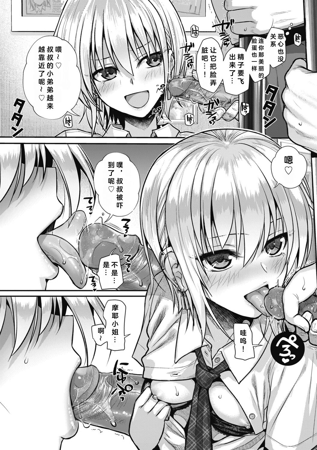 [40010試作型] プロトタイプティーンズ [無修正] 图片编号 187