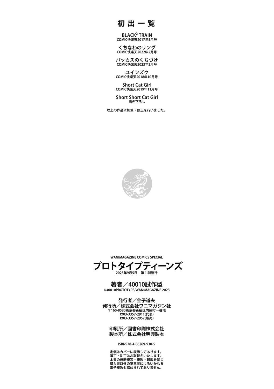 [40010試作型] プロトタイプティーンズ [無修正] 图片编号 193