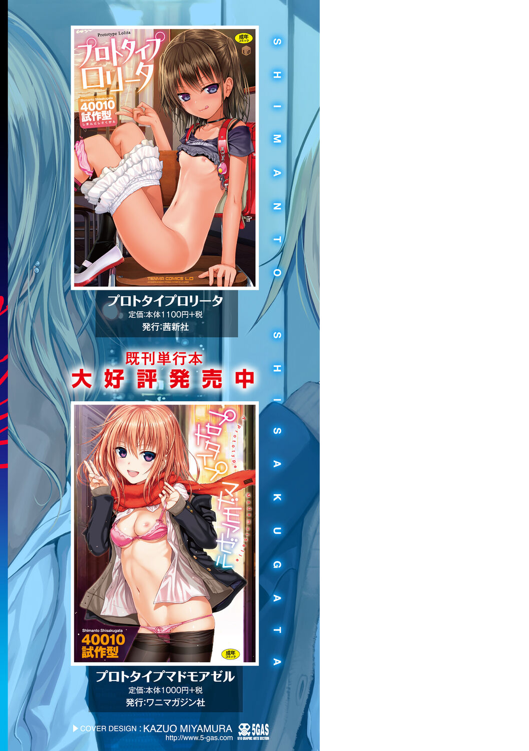 [40010試作型] プロトタイプティーンズ [無修正] 图片编号 196