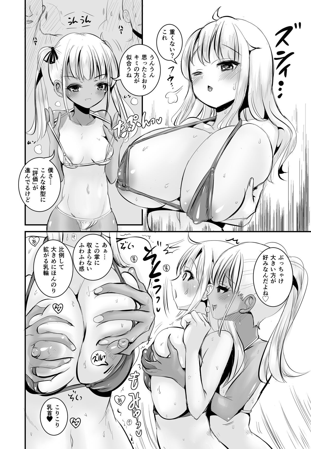 [Marneko] TS Natsuyasumi #2 画像番号 17