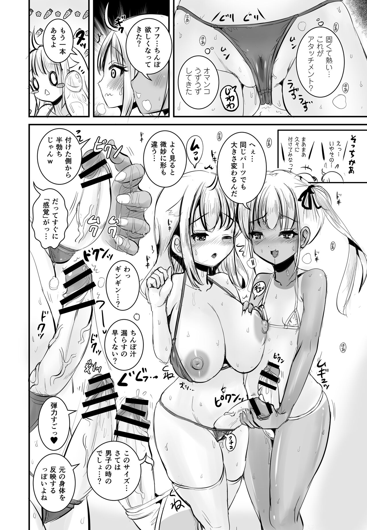 [Marneko] TS Natsuyasumi #2 画像番号 21