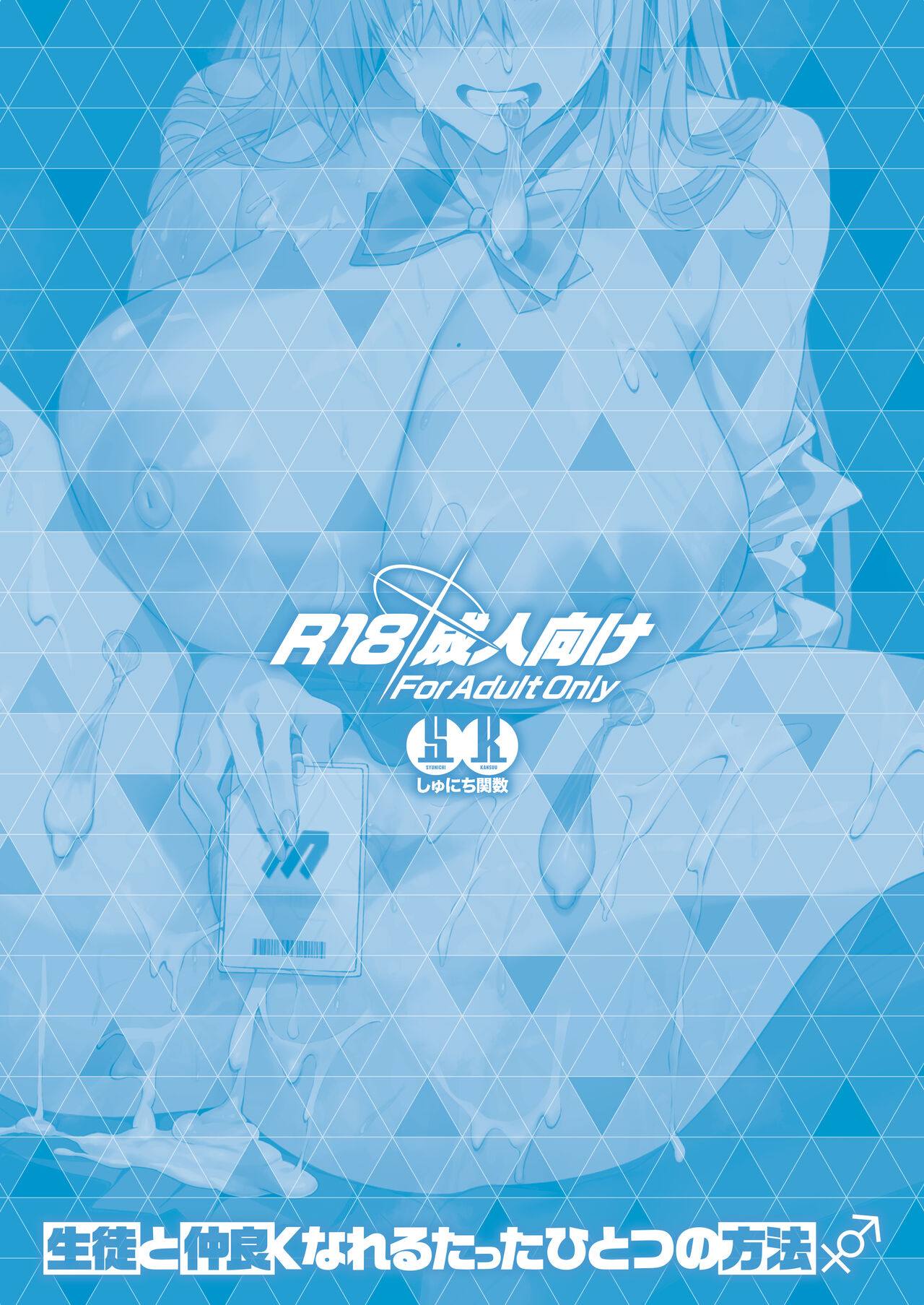 [Syunichi Kansuu (Syunichi)] Seito to Nakayoku Nareru Tatta Hitotsu no Houhou | La unica forma de que sensei se lleve bien con todas sus estudiantes  (Blue Archive)  [Spanish] [Germany united]  [Digital] 34eme image