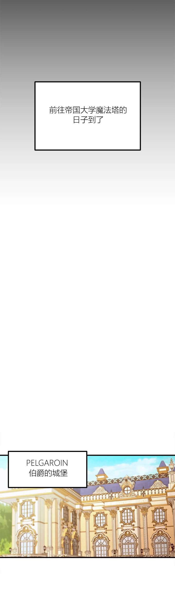 Elf Who Likes to be Humiliated Chapters 70-73 [Chinese][Ai识别机翻] 图片编号 17