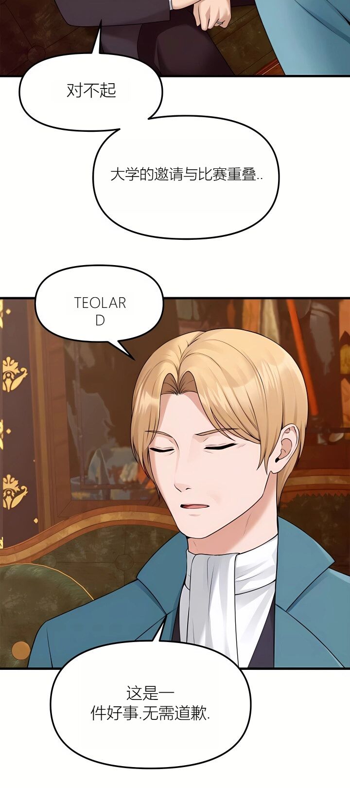 Elf Who Likes to be Humiliated Chapters 70-73 [Chinese][Ai识别机翻] 图片编号 19