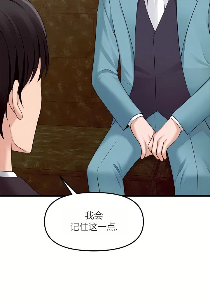 Elf Who Likes to be Humiliated Chapters 70-73 [Chinese][Ai识别机翻] 图片编号 23