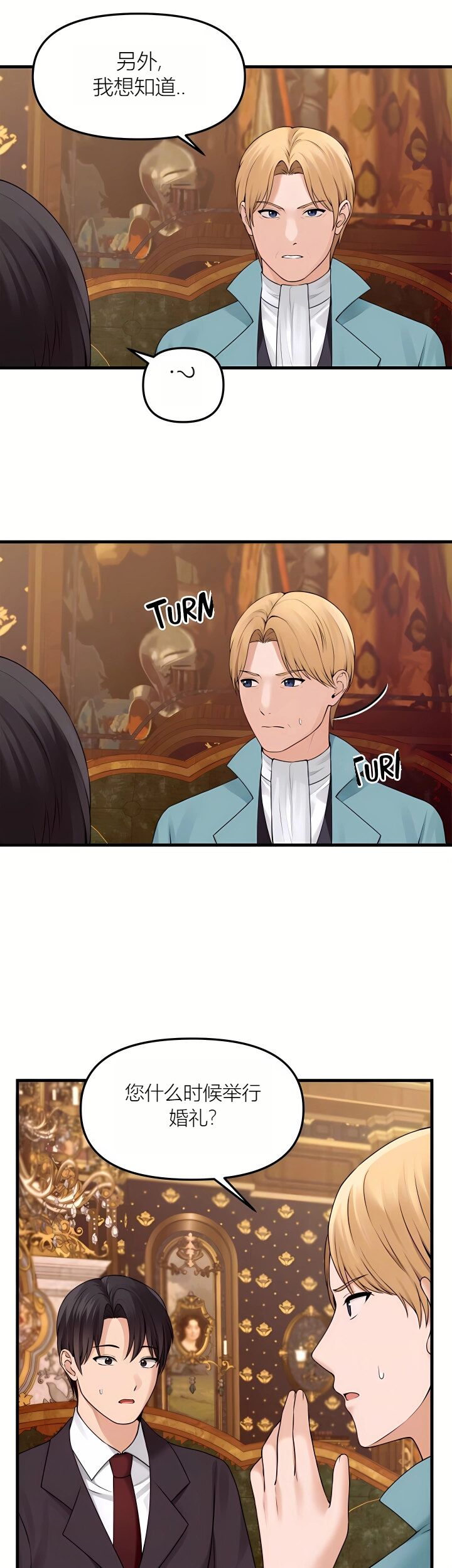 Elf Who Likes to be Humiliated Chapters 70-73 [Chinese][Ai识别机翻] 图片编号 24