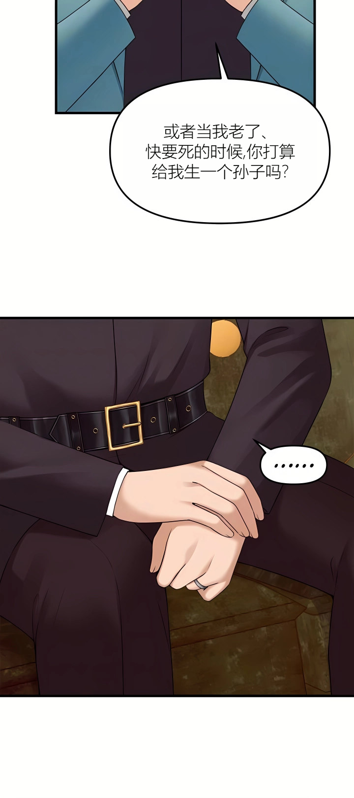 Elf Who Likes to be Humiliated Chapters 70-73 [Chinese][Ai识别机翻] 图片编号 27