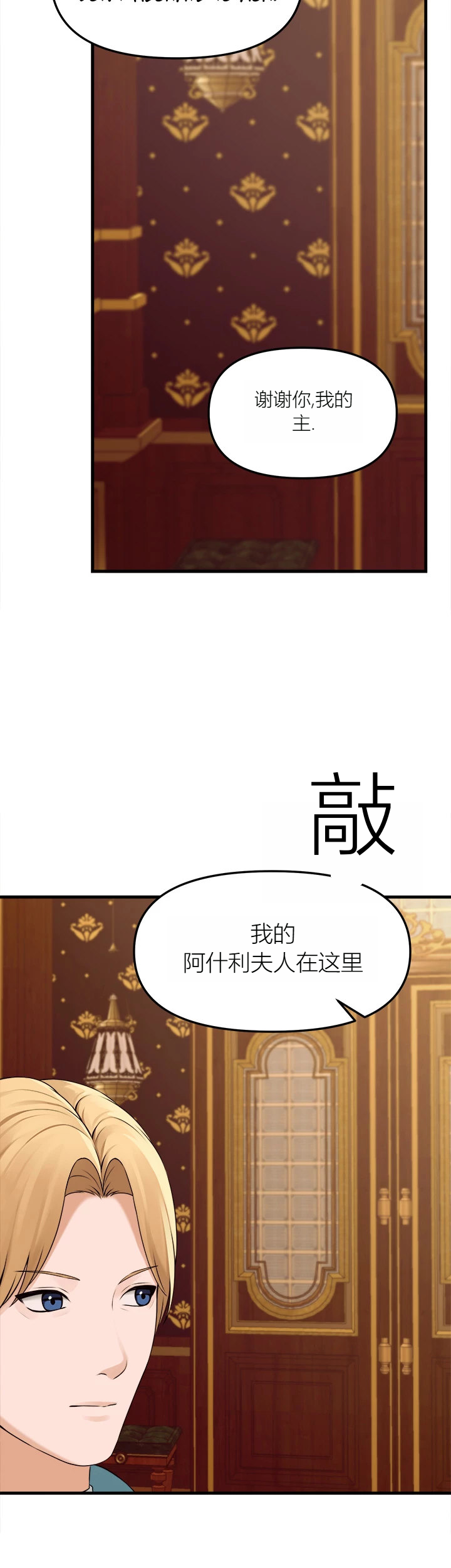 Elf Who Likes to be Humiliated Chapters 70-73 [Chinese][Ai识别机翻] 图片编号 29