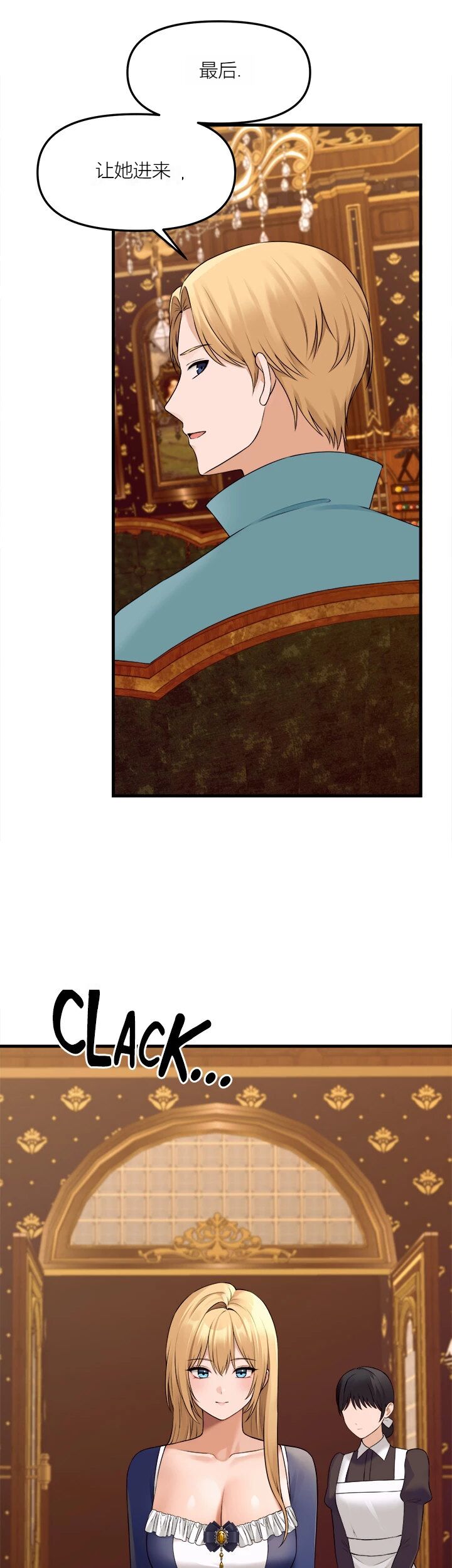 Elf Who Likes to be Humiliated Chapters 70-73 [Chinese][Ai识别机翻] 图片编号 30