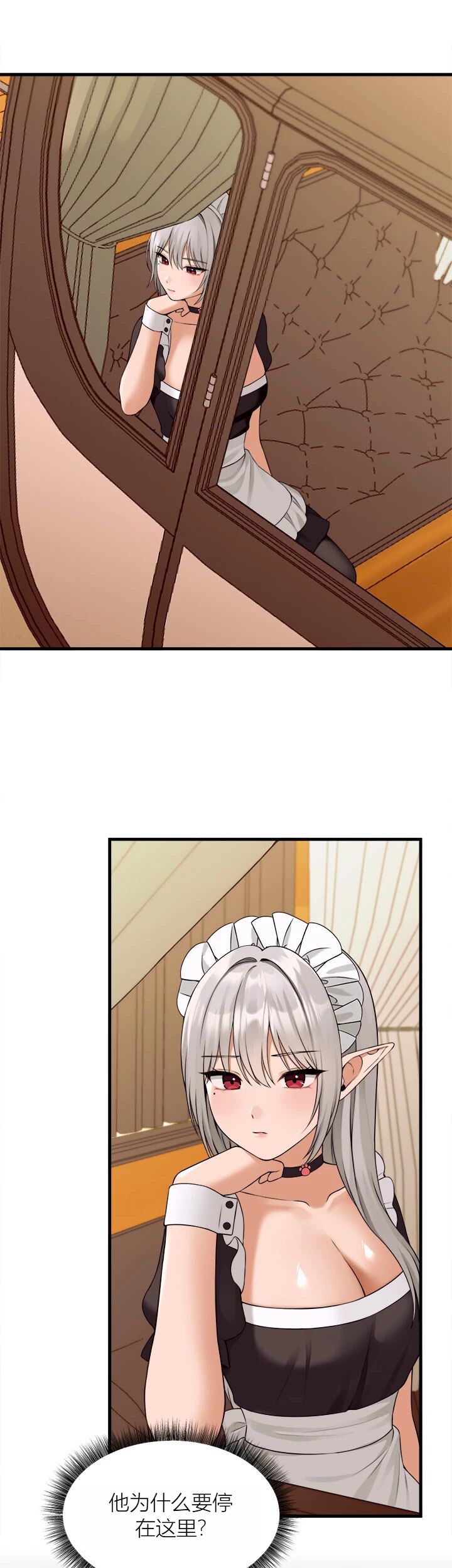 Elf Who Likes to be Humiliated Chapters 70-73 [Chinese][Ai识别机翻] 图片编号 36