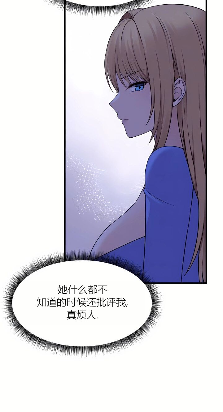 Elf Who Likes to be Humiliated Chapters 70-73 [Chinese][Ai识别机翻] 图片编号 39