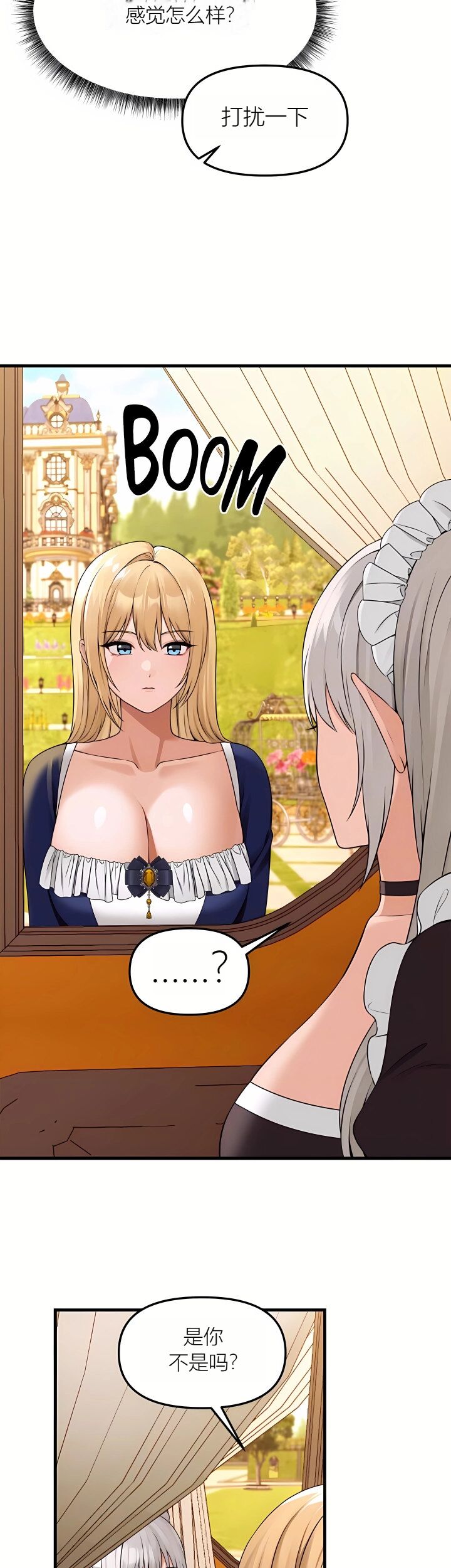 Elf Who Likes to be Humiliated Chapters 70-73 [Chinese][Ai识别机翻] 图片编号 42