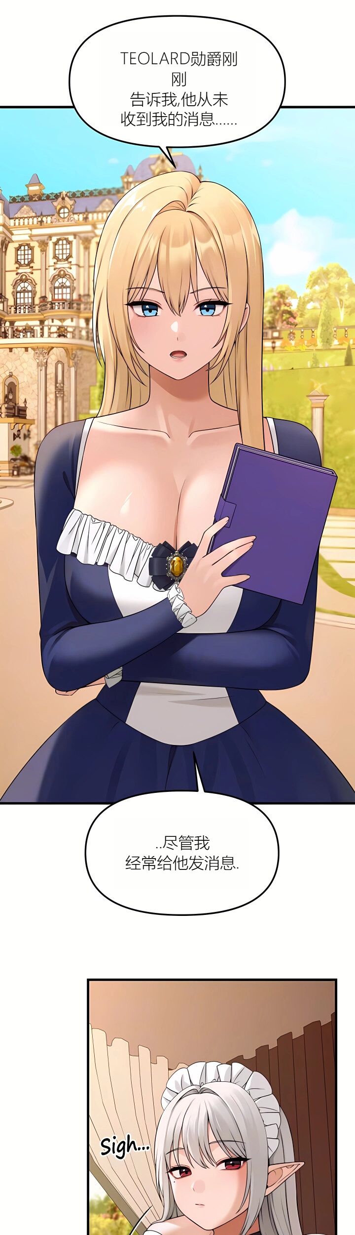 Elf Who Likes to be Humiliated Chapters 70-73 [Chinese][Ai识别机翻] 图片编号 44