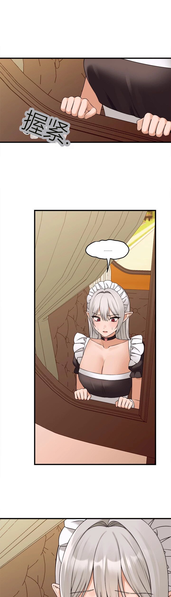 Elf Who Likes to be Humiliated Chapters 70-73 [Chinese][Ai识别机翻] 图片编号 52