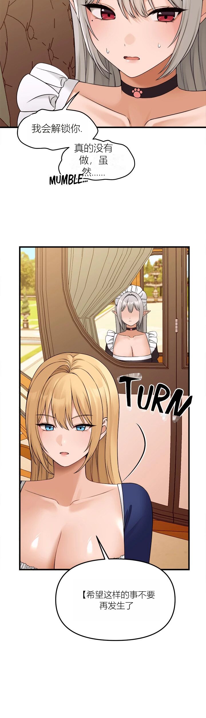 Elf Who Likes to be Humiliated Chapters 70-73 [Chinese][Ai识别机翻] 图片编号 53