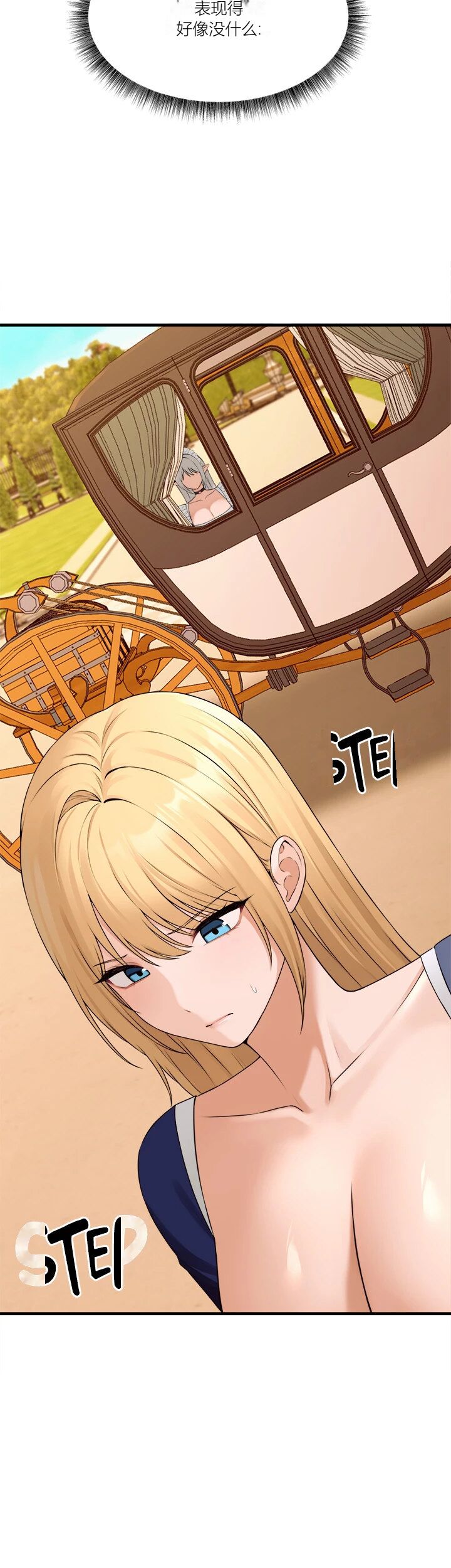 Elf Who Likes to be Humiliated Chapters 70-73 [Chinese][Ai识别机翻] 图片编号 57