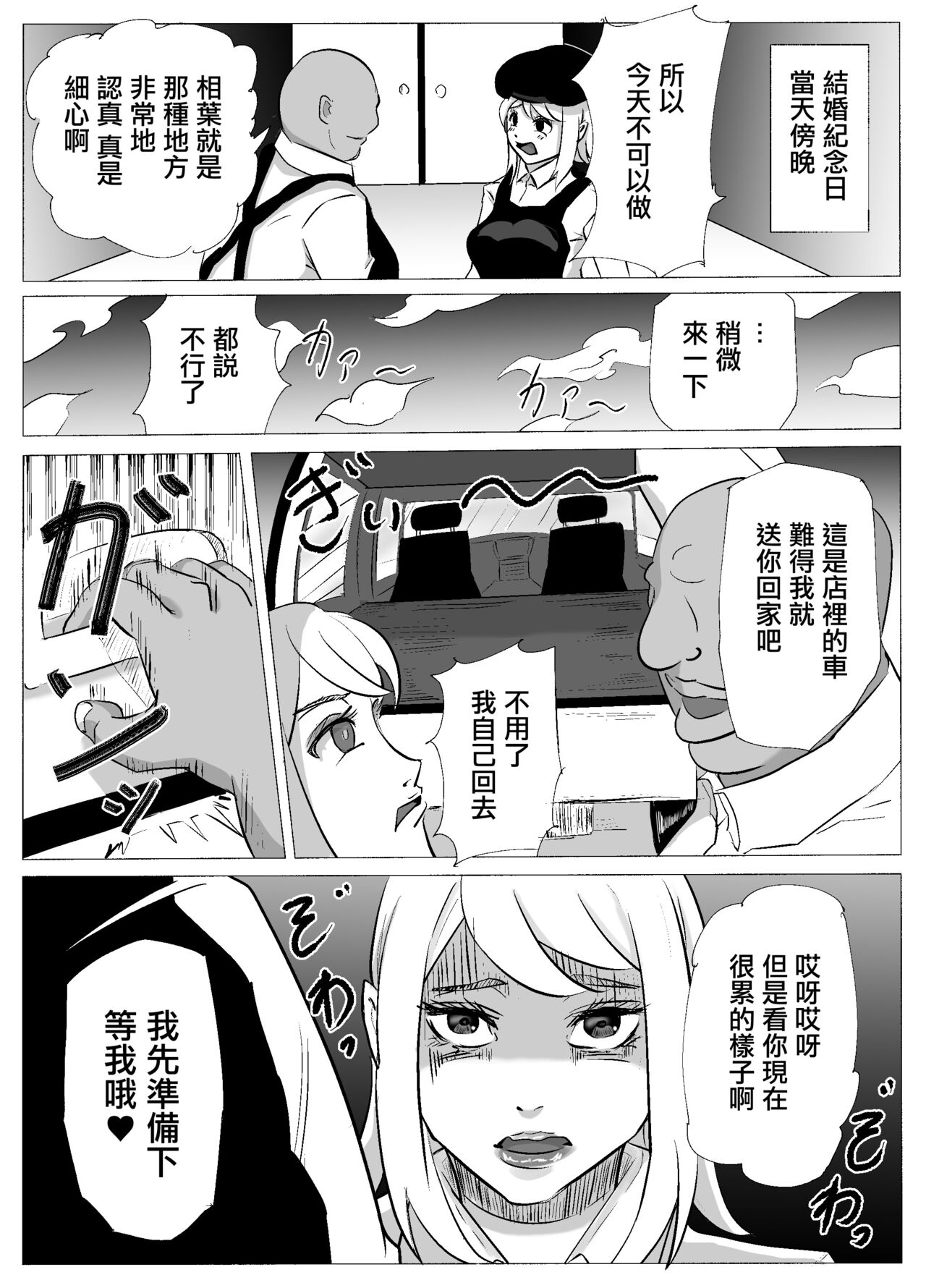 [Furi Zukan] Furi de Furi o Kakusu Hitozuma, Part-saki no Tenchou to Nete Ochiru... | 因為出軌而隱藏出軌的人妻和打工處的店長漸漸沉淪... [Chinese] [Incomplete] 이미지 번호 4