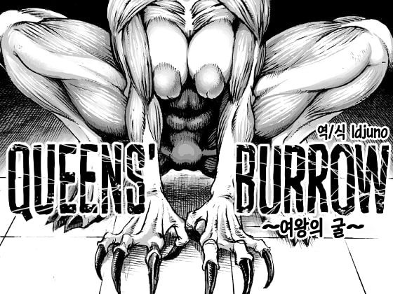 [Double Deck Seisakujo (Double Deck)] QUEEN'S BURROW ~Joou no Suana~ | QUEEN'S BURROW ~여왕의 굴~ [Korean] изображение № 1