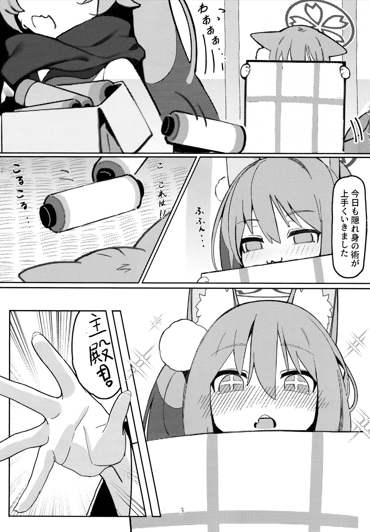 (C103) [Ebidama (AHedtra)] Yuuwaku! Inran  Ninpouchou (Blue Archive) 图片编号 2