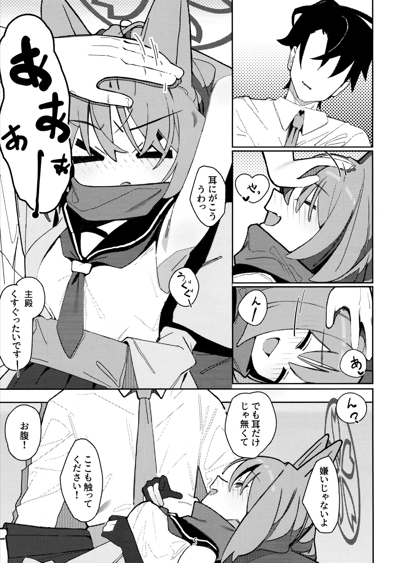 (C103) [Ebidama (AHedtra)] Yuuwaku! Inran  Ninpouchou (Blue Archive) 图片编号 4