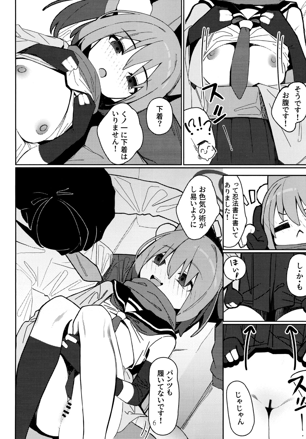 (C103) [Ebidama (AHedtra)] Yuuwaku! Inran  Ninpouchou (Blue Archive) 图片编号 5