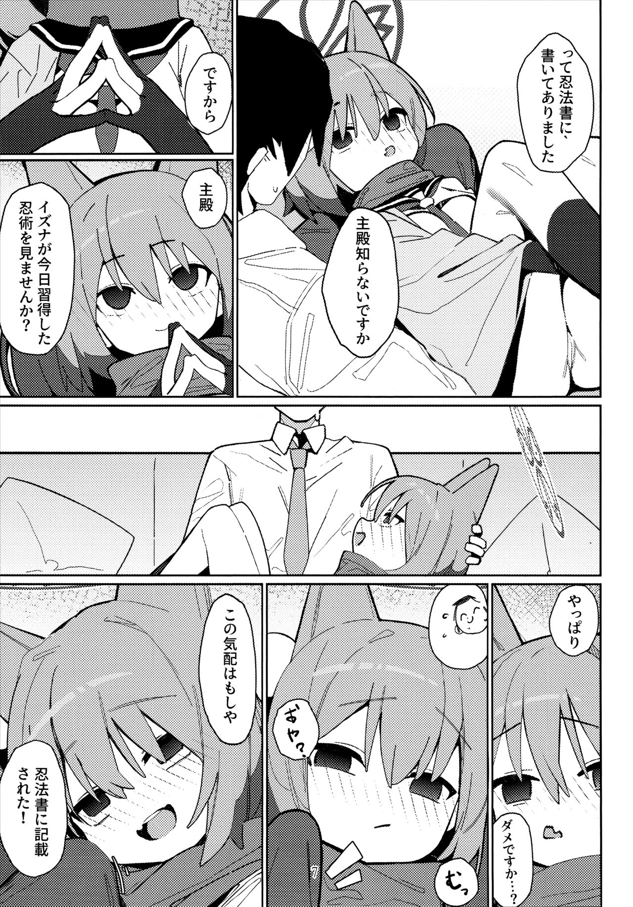 (C103) [Ebidama (AHedtra)] Yuuwaku! Inran  Ninpouchou (Blue Archive) 图片编号 6