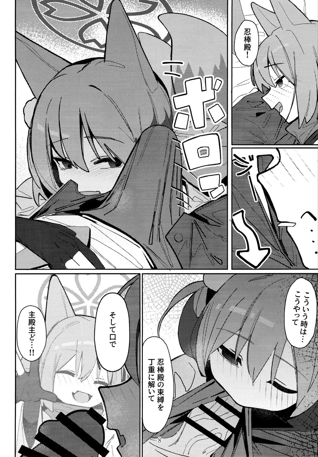 (C103) [Ebidama (AHedtra)] Yuuwaku! Inran  Ninpouchou (Blue Archive) 图片编号 7