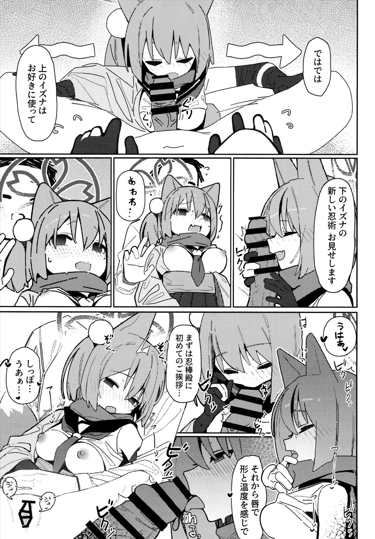 (C103) [Ebidama (AHedtra)] Yuuwaku! Inran  Ninpouchou (Blue Archive) 图片编号 10