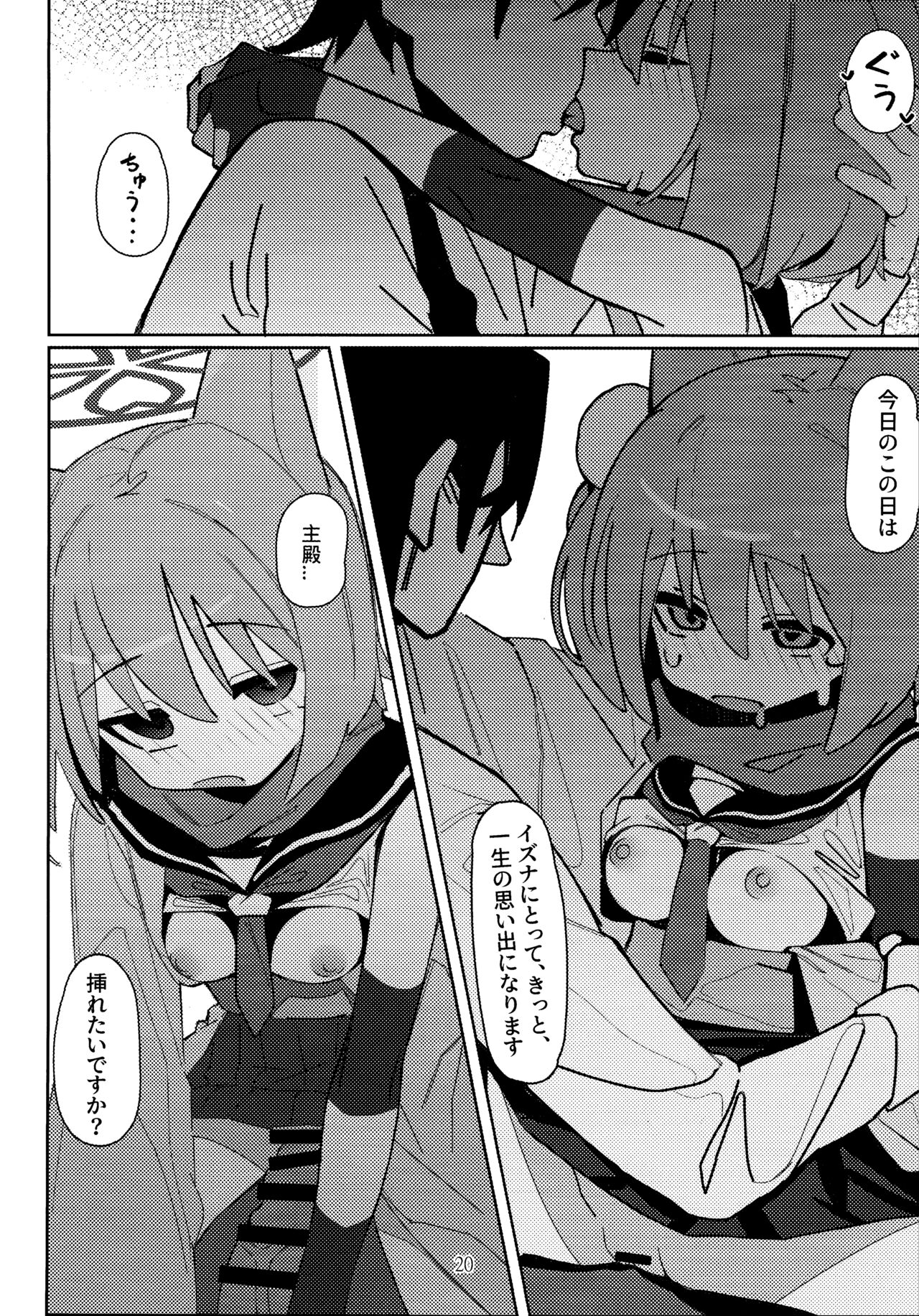 (C103) [Ebidama (AHedtra)] Yuuwaku! Inran  Ninpouchou (Blue Archive) 图片编号 19