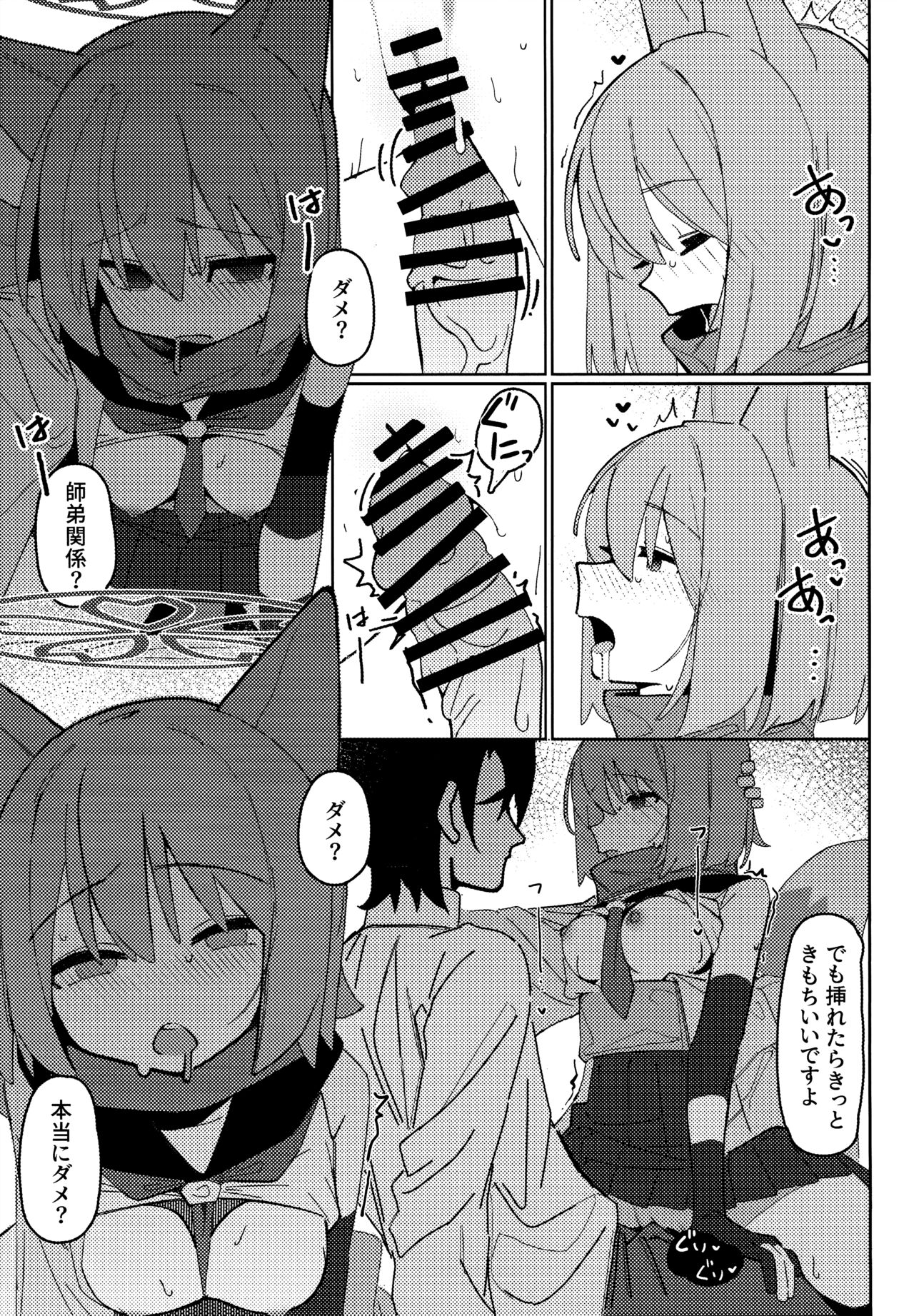 (C103) [Ebidama (AHedtra)] Yuuwaku! Inran  Ninpouchou (Blue Archive) 图片编号 20