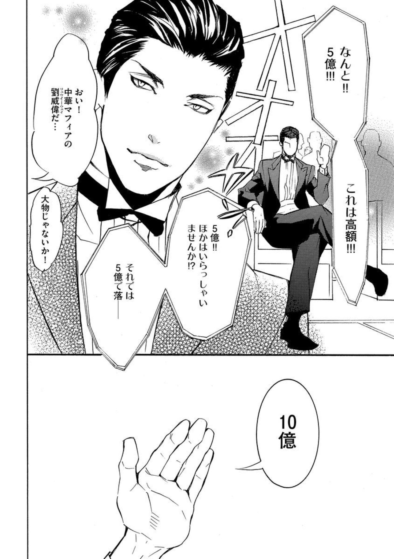 [Tamaquis Wren] Yajuu Seek to Dorei Keiyaku Shimashita. (Bunsatsu-ban) 1-5 이미지 번호 6