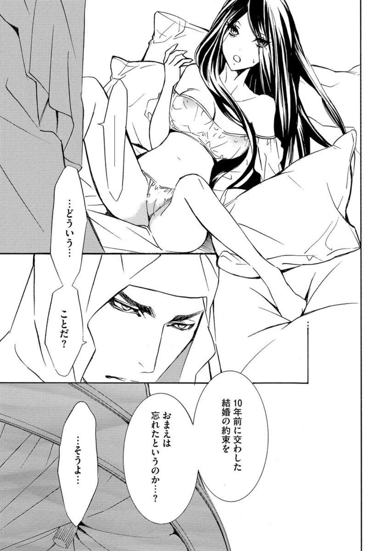 [Tamaquis Wren] Yajuu Seek to Dorei Keiyaku Shimashita. (Bunsatsu-ban) 1-5 이미지 번호 17