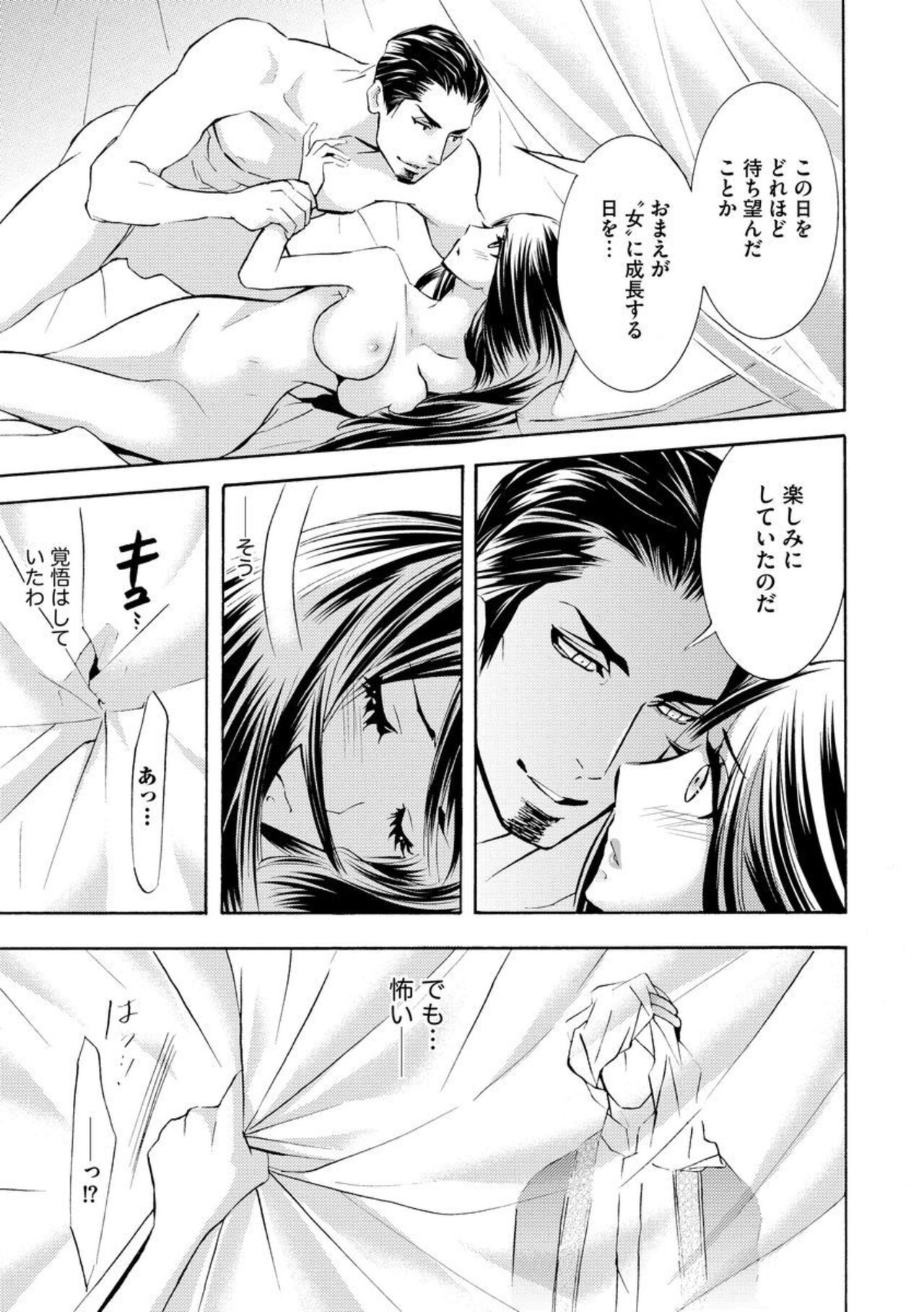 [Tamaquis Wren] Yajuu Seek to Dorei Keiyaku Shimashita. (Bunsatsu-ban) 1-5 이미지 번호 31